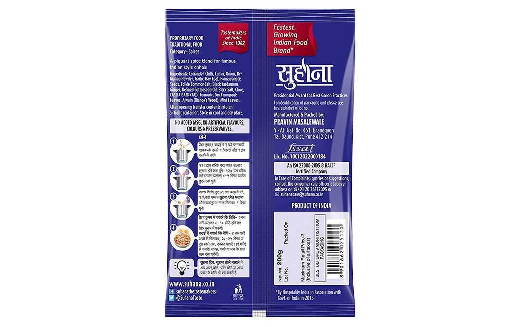 Suhana Chhole Masala    Pack  200 grams